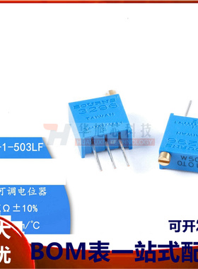 原装3296W-1-503LF 50K ±10%±100ppm/℃3296电位器精密可调电阻
