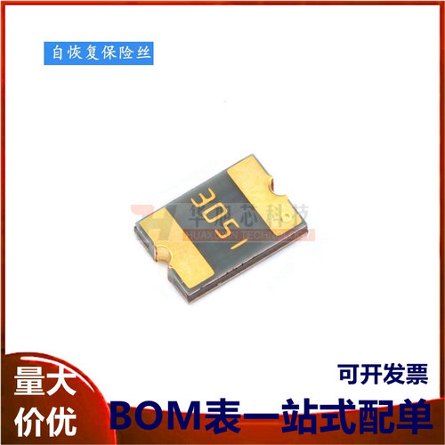 1812 贴片自恢复保险丝/保险管 PPTC MF-MSMF030-2 0.3A 30V