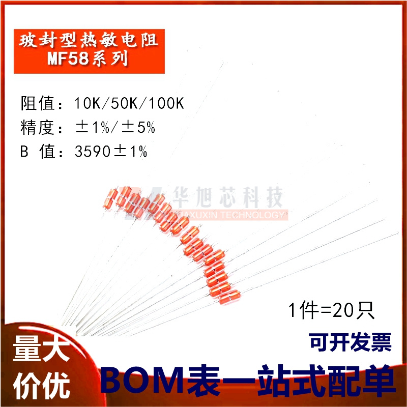 玻封型热敏电阻 MF58 10K 50K 100K 3950 NTC电磁炉温度传感器