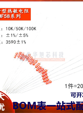 玻封型热敏电阻 MF58 10K 50K 100K 3950 NTC电磁炉温度传感器