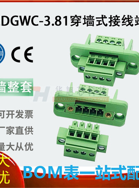 免焊穿墙15EDGWC-3.81mm插拔式接线端子带法兰固定框架直立KA插头