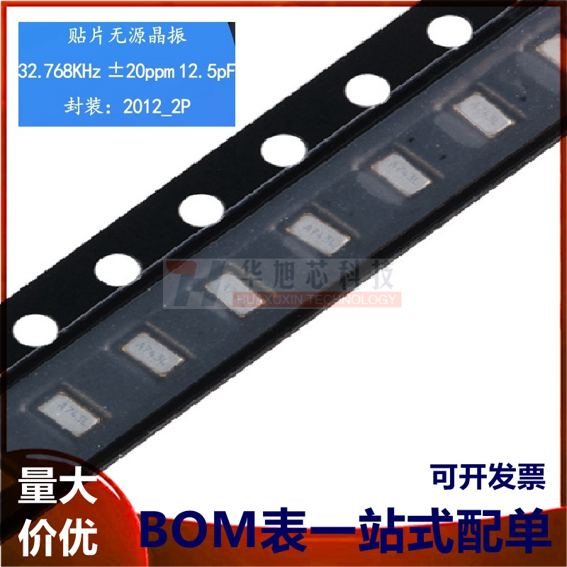原装正品 FC-12M 32.768KHZ 12.5pF 20ppm 2012 贴片无源晶振
