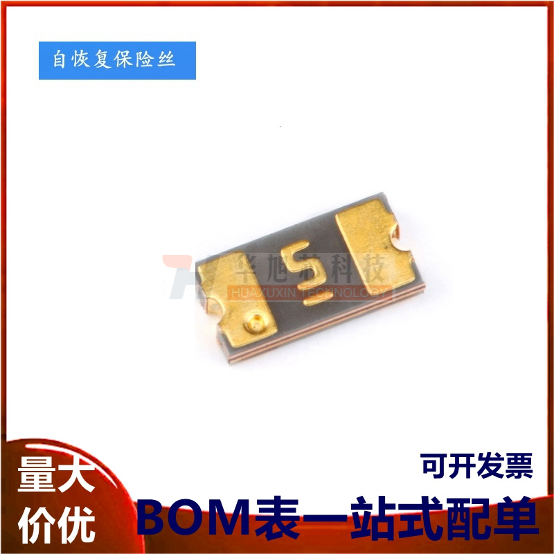1206 贴片自恢复保险丝/保险管 PPTC MF-NSMF075-2 0.75A 6V