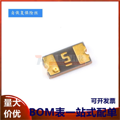 1206 贴片自恢复保险丝/保险管 PPTC MF-NSMF075-2 0.75A 6V