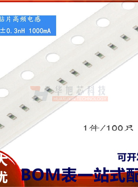 原装正品 0402贴片高频电感 1nH ±0.3nH 1000mA LQG15HS1N0S02D