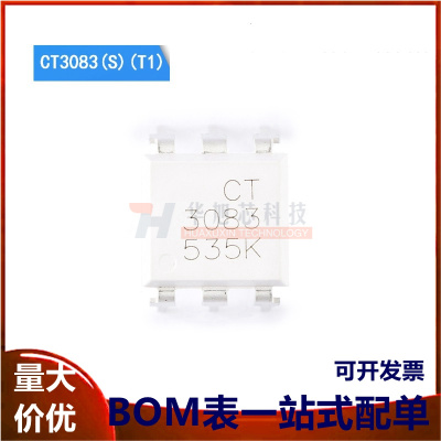 原装正品 CT3083 DIP-6 零交叉光电耦合器芯片 兼容MOC3083