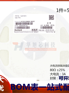 原装正品0805贴片磁珠 80R 80欧 ±25%大电流3A PZ2012D800-3R0TF