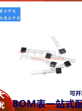 OH137 单价霍尔开关电路 TO-92S