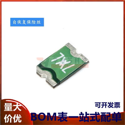 1812 贴片自恢复保险丝/保险管 PPTC MINISMDC075F-2 0.75A 13.2V