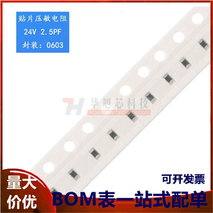 SFI0603 2.5PF 240E2R5PP 0603贴片压敏电阻 10只 24V