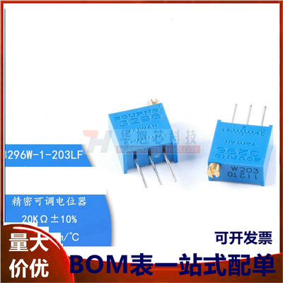 原装3296W-1-203LF 20K ±10% ±100ppm/℃ 电位器精密可调电阻