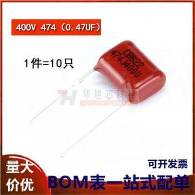 CBB22 /CL电容器 400V 0.47UF 474 脚距15MM（10只）