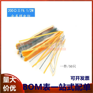 ±1% 五色环 200R 金属膜电阻 50只 200欧