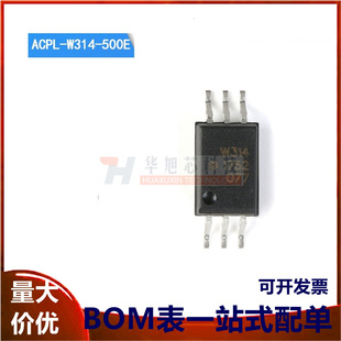 原装正品 ACPL-W314-500E SOIC-6 IGBT栅极驱动器光电耦合器芯片