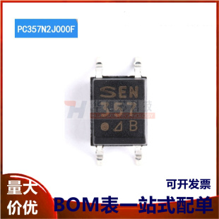 正品 贴片 SOP 光电耦合器芯片 PC357N2J000F 原装