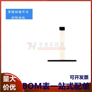 4鍵無字薄膜開關(guān) 單片機擴展鍵盤 控制面板 按鍵