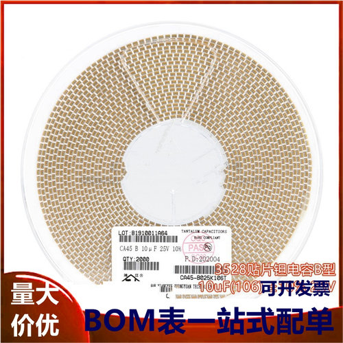 3528贴片钽电容B型 10uF(106) ±10% 25V CA45-B025K106T