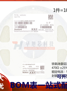 原装正品0603贴片磁珠 470R 470欧 ±25% 500mA GZ1608U471CTF