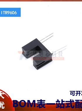 插件 ITR9606 红外线光电开关 光电感应器 槽型光耦