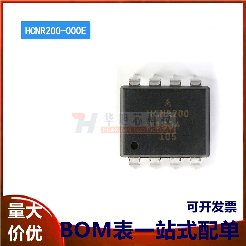原装正品 直插 HCNR200-000E DIP-8 高线性模拟光电耦合器芯片