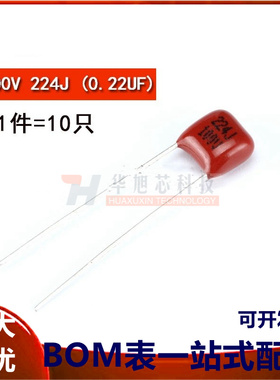 CBB/CL电容器 100V 224J (0.22UF) 脚距5MM（10只）