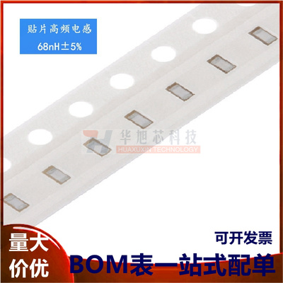 0603贴片电感47NH ±5% 高频 HBLS1608-47NJ (50只）