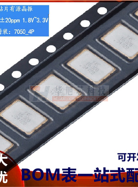 7050贴片有源晶振 16MHz ±20ppm 1.8V~3.3V OT705016MJBA4SL