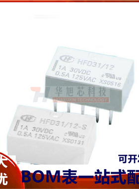 宏发继电器 HFD31-5V 12V 24 -S  可替TQ2 EA2 G6H 二组转换 10脚