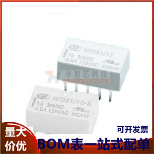 宏发继电器 HFD31-5V 12V 24 -S  可替TQ2 EA2 G6H 二组转换 10脚