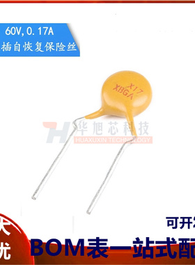 60V 0.17A PPTC 直插自恢复保险丝/保险管 60V 170mA 引脚间距5mm