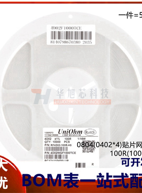 0804(0402*4)贴片网络排阻100R(1000)±1%1/16W4D02WGF1000TCE