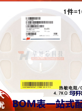 0805贴片热敏电阻 4.7KΩ ±5% B:3950 CMFB472J3950HANT(10只)