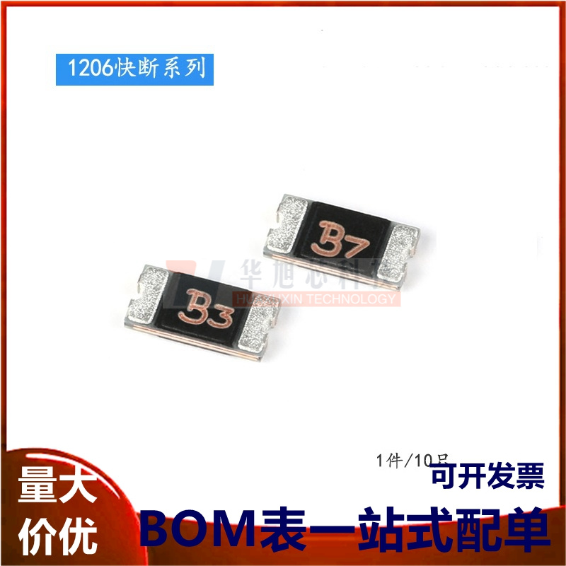 原装正品 1206贴片自恢复保险丝/保险管 0.35/0.75A 快断（10只）