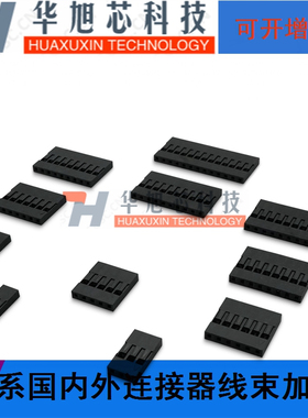 杜邦壳杜邦胶壳 2.54mm间距杜邦线插头1P/2P/3P/4P/~14P