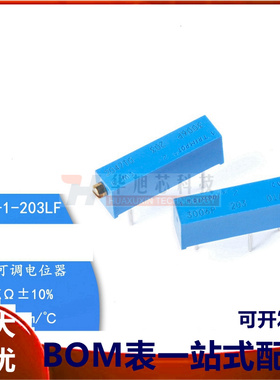 原装3006P-1-203LF 20K ±10%±100ppm/℃3006电位器精密可调电阻