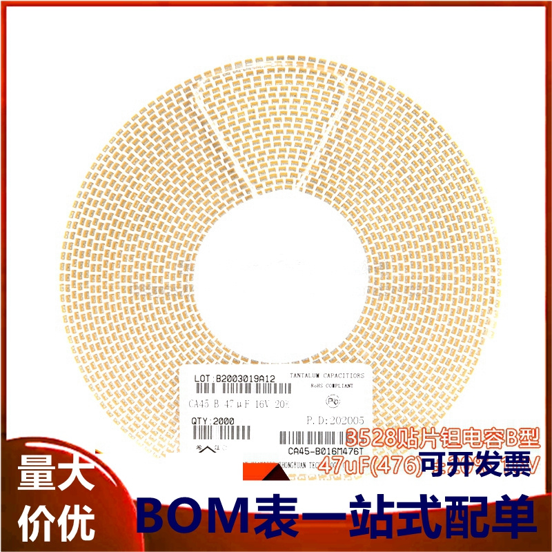 3528贴片钽电容B型 47uF(476) ±20% 16V CA45-B016M476T