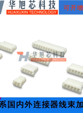 5264-2P 3P 4P 5P 6P 7P 8P 9P 10P 11P 12P胶壳 2.54mm间距