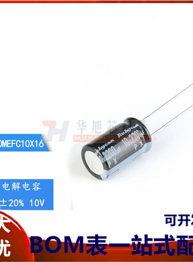原装正品 10V 2200uF ±20% 10PX2200MEFC10X16 直插电解电容 5只