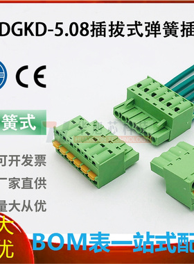 免螺丝2EDGKD-5.08mm插拔式PCB接线端子弹簧按压式插头绿色连接器