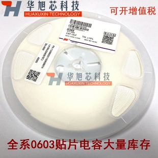 原装全系0603电容100pF(101)±2% 50V 0603CG101G500NT(100只)
