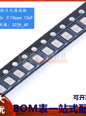 贴片无源晶振/YSX321SL 8MHz ±10ppm 12pF X32258MOB4SI/3225_4P