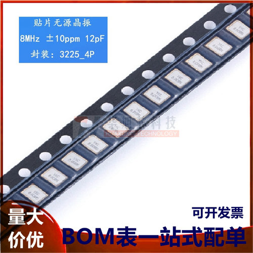 贴片无源晶振/YSX321SL 8MHz ±10ppm 12pF X32258MOB4SI/3225_4P