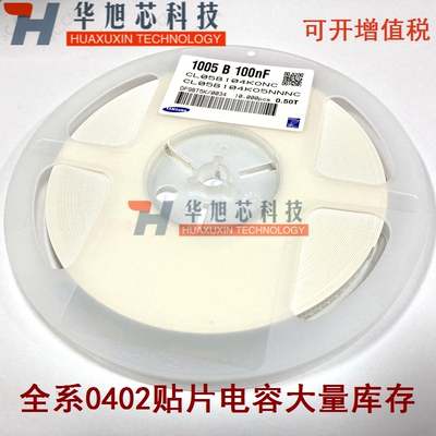 原装全系贴片电容0.5pF±0.25pF 50V 0402CG0R5C500NT（100只）