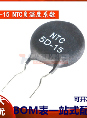 热敏电阻 MF72 5D-15 NTC 负温度系数