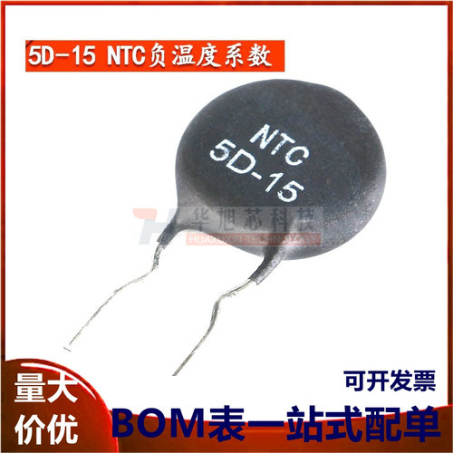 热敏电阻 MF72 5D-15 NTC 负温度系数