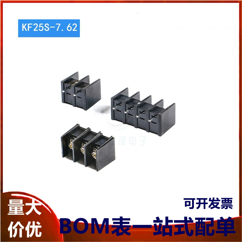 KF25S-7.62-2P/3P/4P直插 7.62mm间距栅栏式 接线端子 边脚位