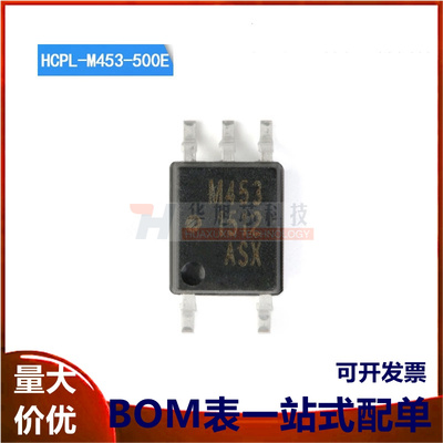 原装正品 贴片 HCPL-M453-500E SOIC-5 高速光电耦合器芯片
