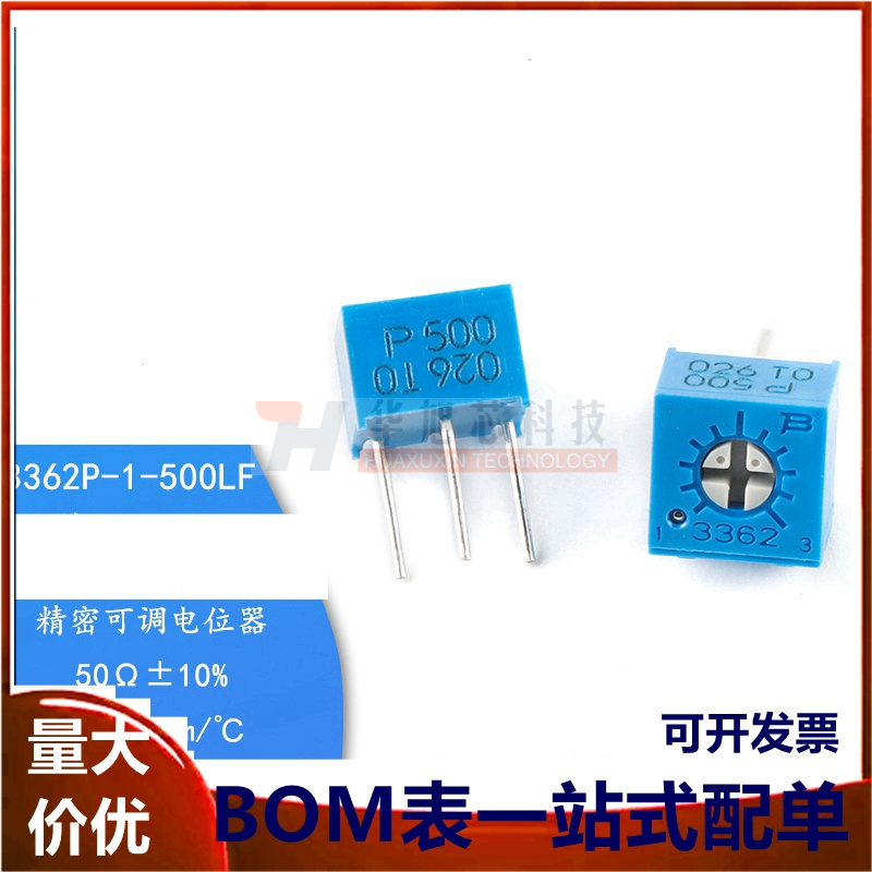 原装3362P-1-500LF 50R ±10%±100ppm/℃3362电位器精密可调电阻