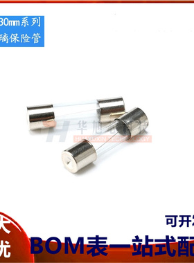 玻璃保险管 6*30MM 250V 1/2/3/4/5/6/7/8/10/12/15/20/30A保险丝
