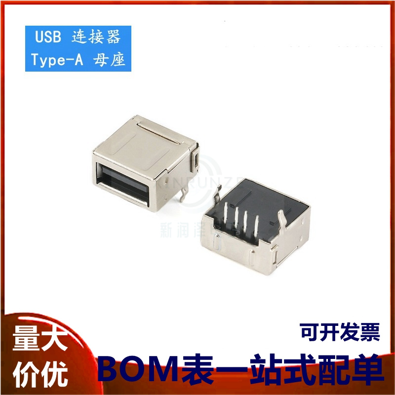USB连接器 AF/单层/双层90度插板全包 双口A母插座 USB-A型接口